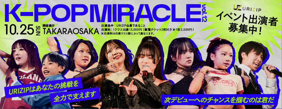 K-POP MIRACLE VOL.12
